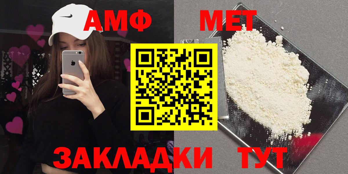 АМФЕТАМИН  АМФЕТАМИН Premium  MEGA ссылки  Череповец  Вход с VPN 