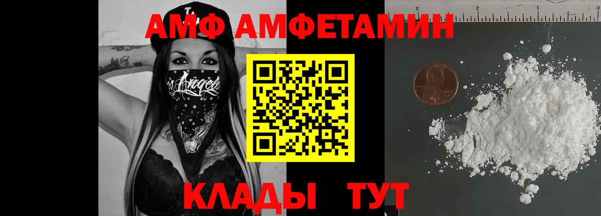 АМФ Premium Череповец
