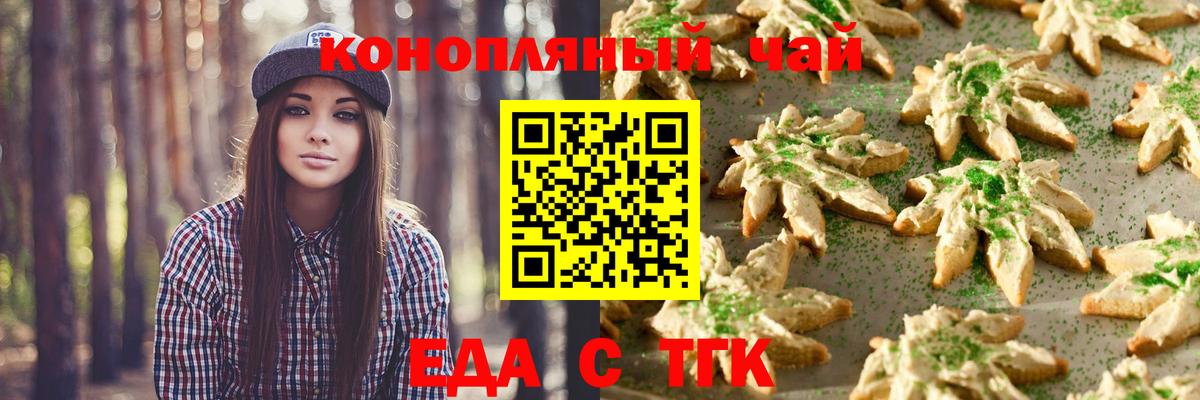 Canna-Cookies конопля  Вход с VPN  Череповец 