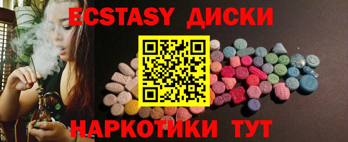 Череповец  Экстази диски  Ecstasy  Вход с VPN 
