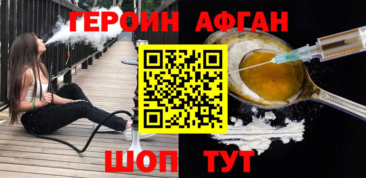 Героин VHQ  ГЕРОИН  Череповец  Вход с VPN 