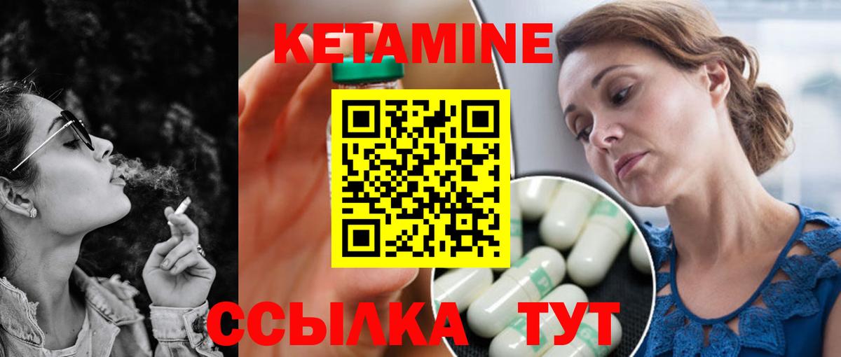 Кетамин ketamine Череповец