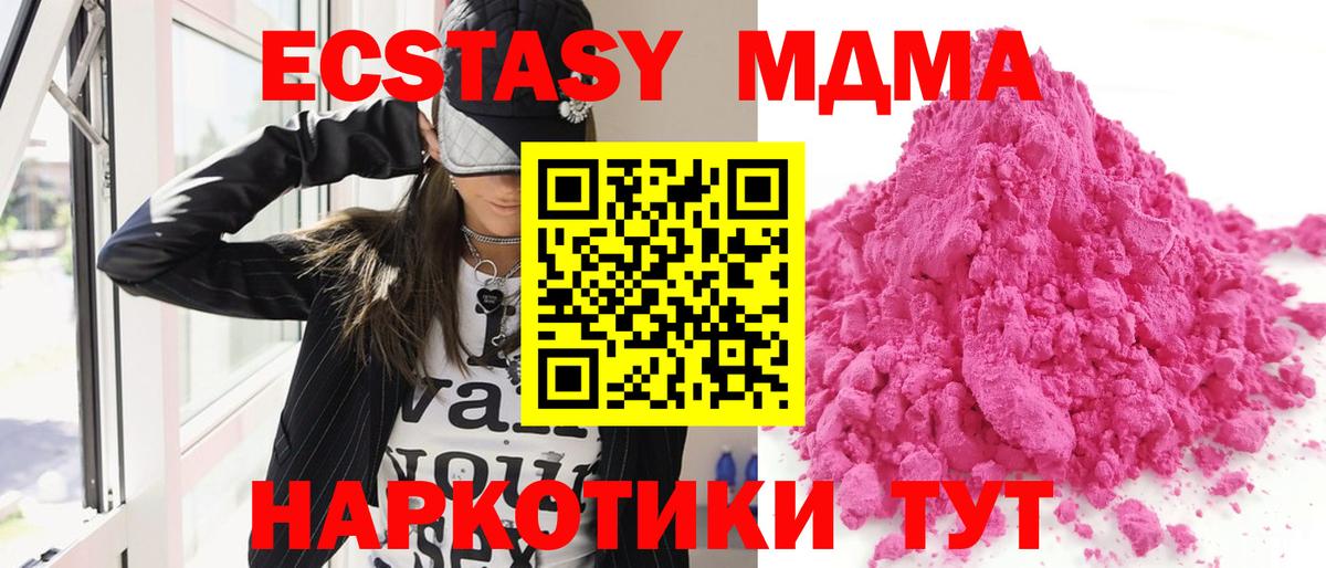 MDMA  МДМА VHQ  Вход с VPN  Череповец  MDMA молли 