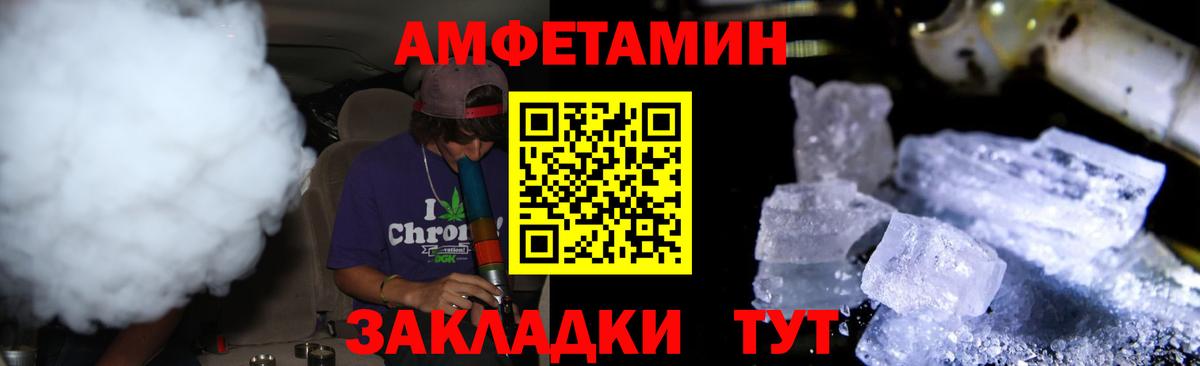Первитин Methamphetamine Череповец