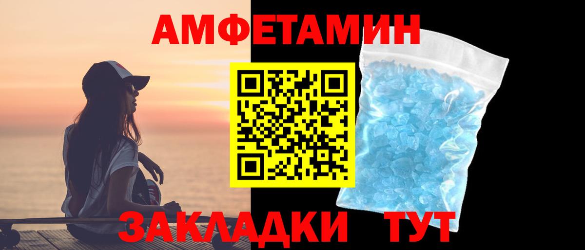 Череповец  Первитин кристалл  Вход с VPN 