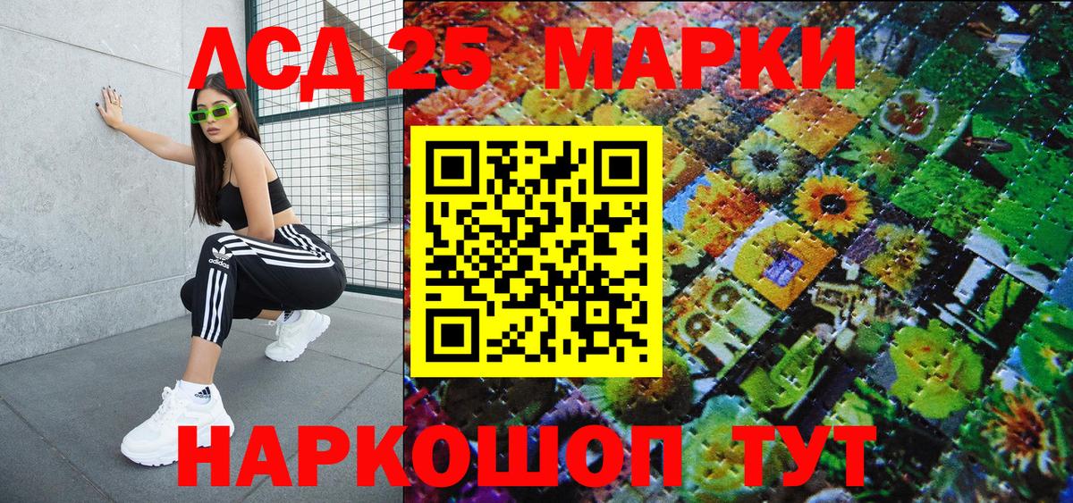 Наркотические марки 1,5мг Череповец