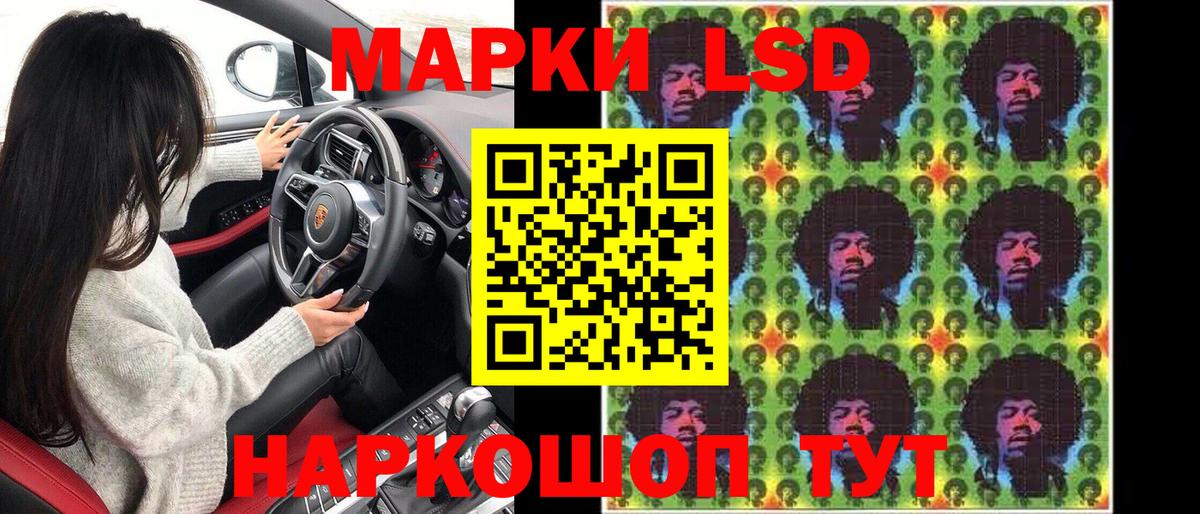 Наркотические марки  Наркотические марки 1500мкг  Вход с VPN  где можно купить наркотик  Череповец 