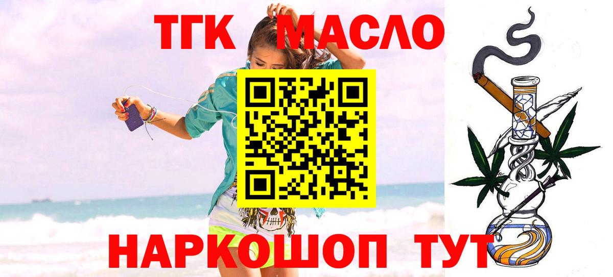 Дистиллят ТГК концентрат  ТГК вейп с тгк  Вход с VPN  Череповец 