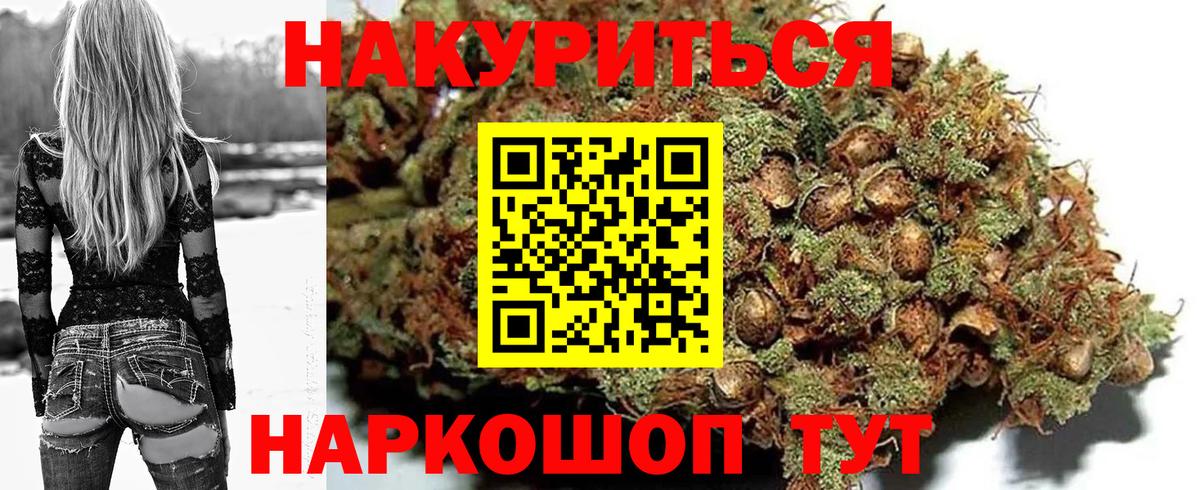 Канабис план  Вход с VPN  Бошки Шишки SATIVA & INDICA  Череповец  Марихуана план 
